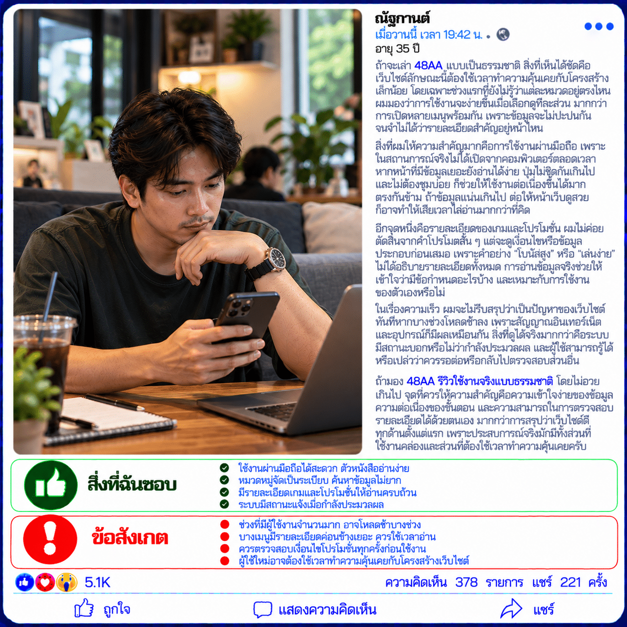 ณัฐกานต์ อายุ 35 ปี