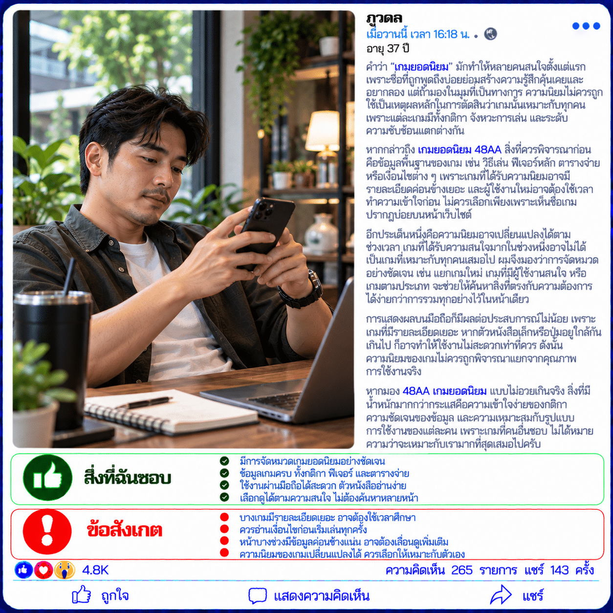 ภูวดล อายุ 37 ปี